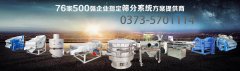 河南新乡超声波黄瓜视频污在线观看厂家对机械振动原理分享